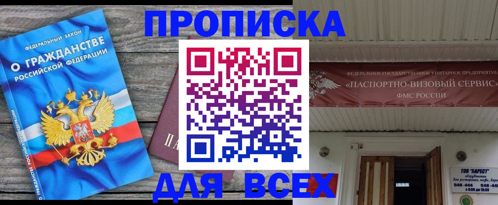 временная регистрация 2025 в Дудинке