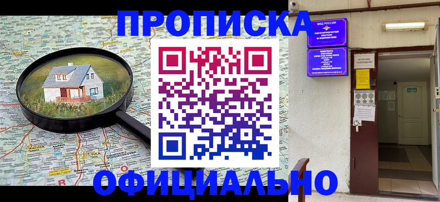 временная регистрация собственник в Дудинке
