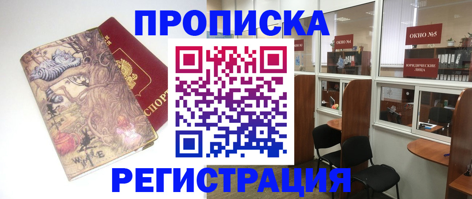 регистрация в Дудинке